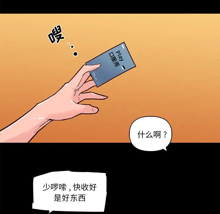 漫画《恋你如初恋》第31话第47张图