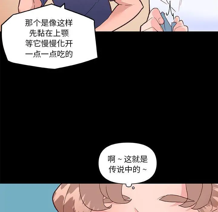 漫画《恋你如初恋》第31话第49张图