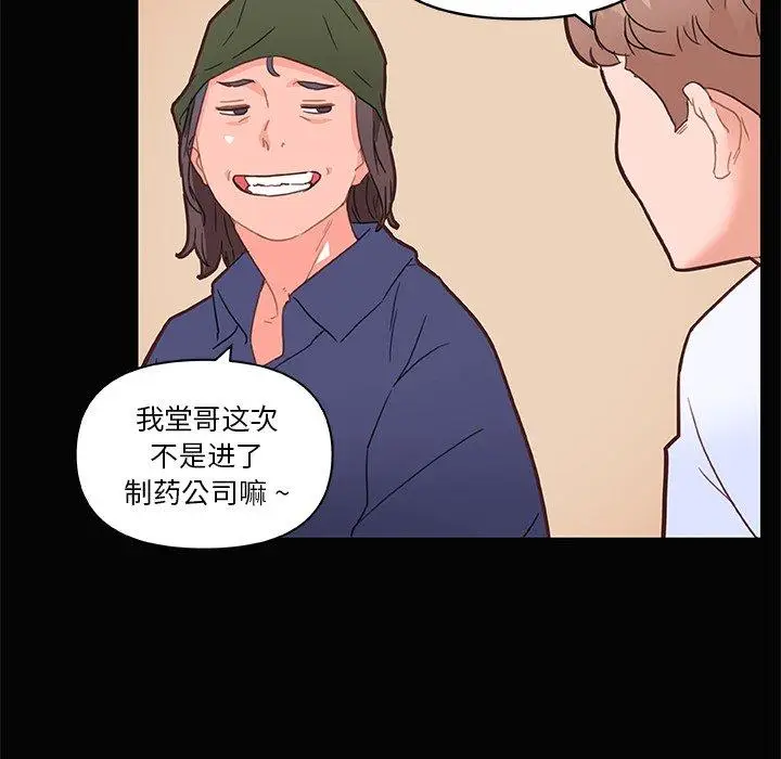 漫画《恋你如初恋》第31话第51张图