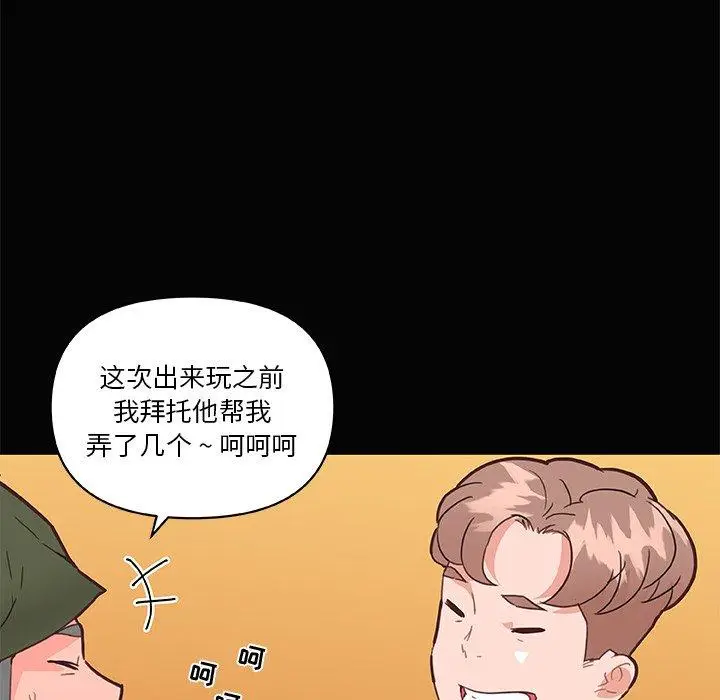 漫画《恋你如初恋》第31话第52张图