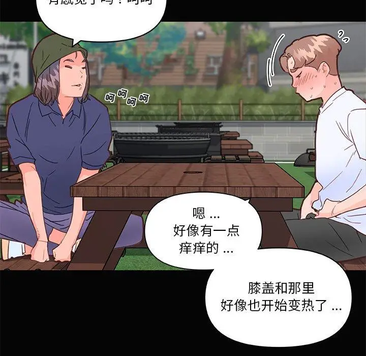 漫画《恋你如初恋》第31话第54张图