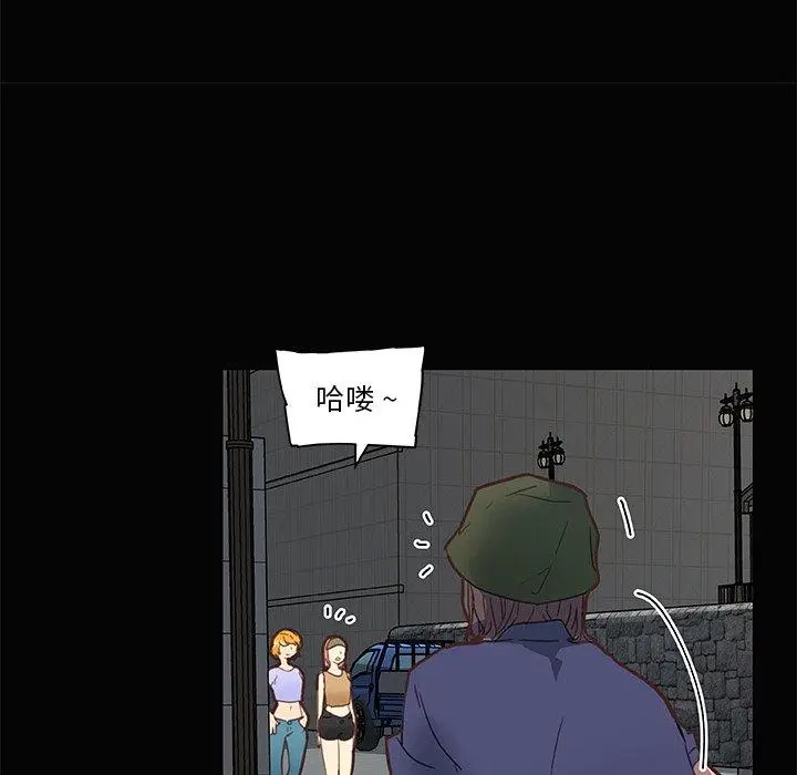 漫画《恋你如初恋》第31话第55张图