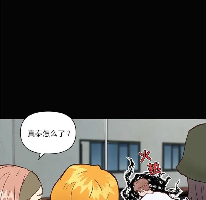 漫画《恋你如初恋》第31话第58张图