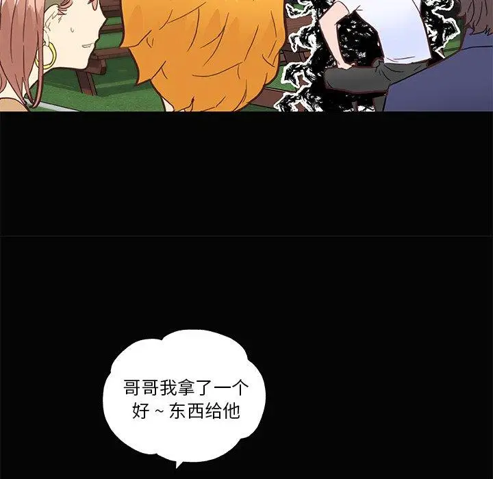 漫画《恋你如初恋》第31话第59张图