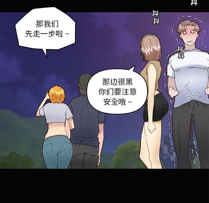 漫画《恋你如初恋》第31话第63张图