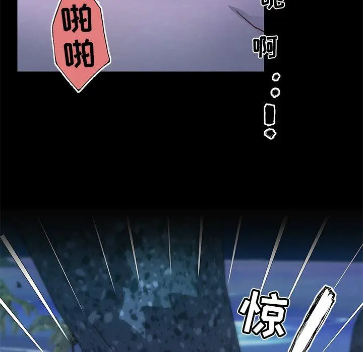 漫画《恋你如初恋》第31话第77张图