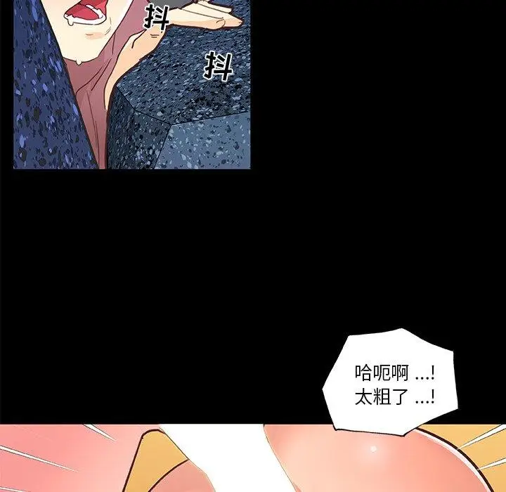 漫画《恋你如初恋》第31话第82张图