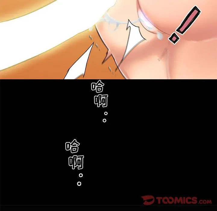 漫画《恋你如初恋》第31话第86张图