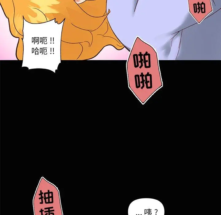 漫画《恋你如初恋》第31话第90张图