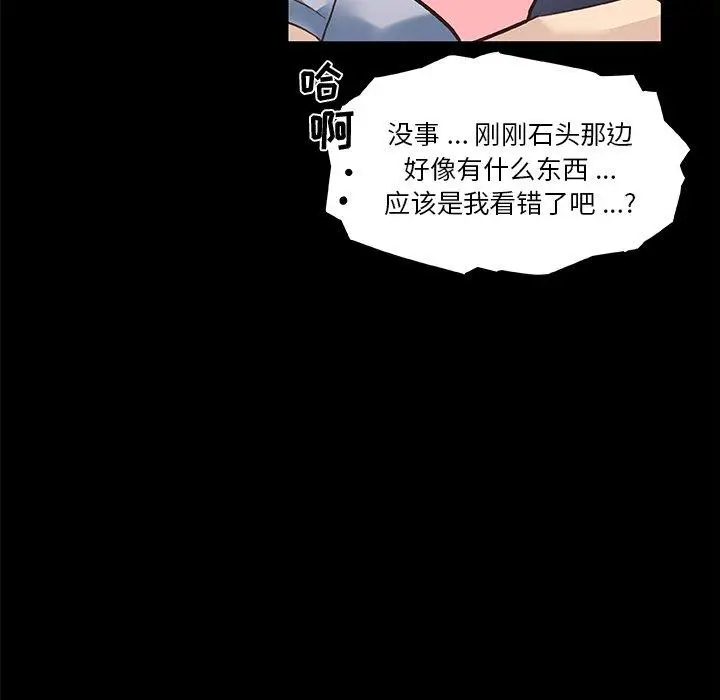 漫画《恋你如初恋》第31话第93张图