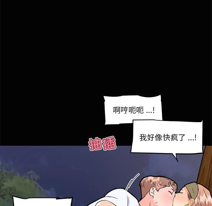 漫画《恋你如初恋》第31话第99张图