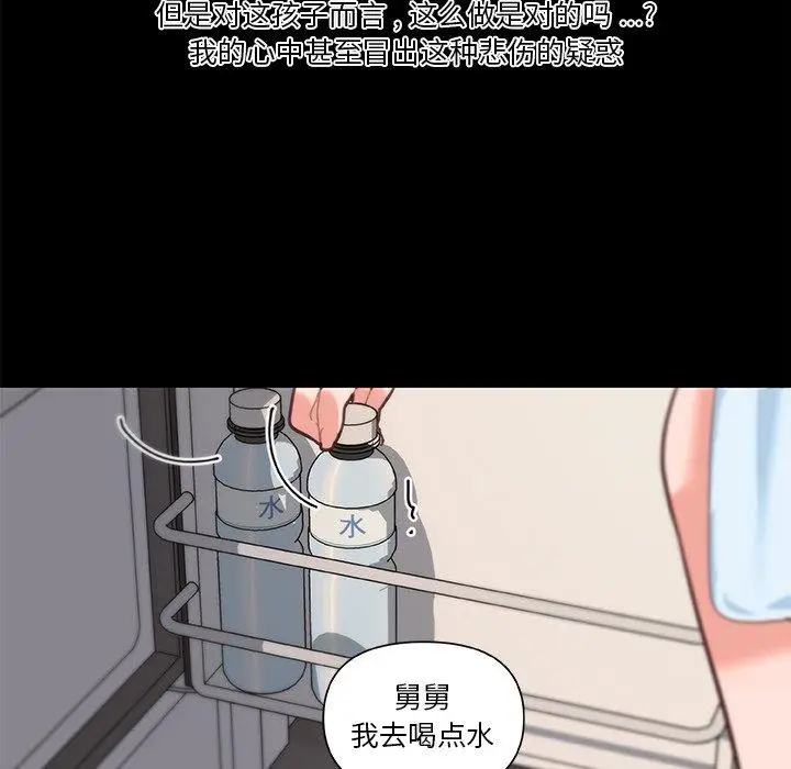 漫画《恋你如初恋》第32话第102张图