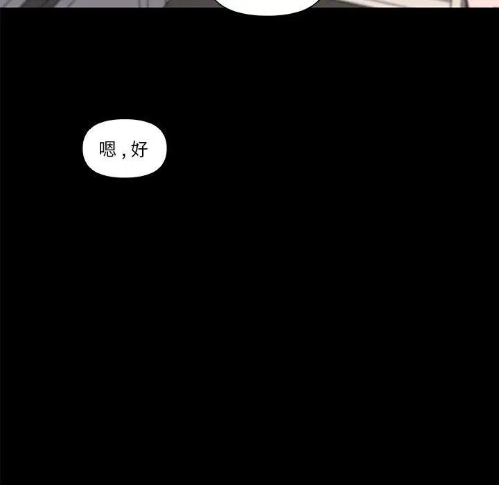 漫画《恋你如初恋》第32话第103张图