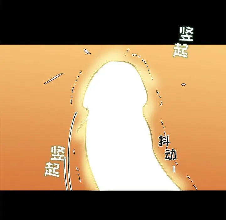 漫画《恋你如初恋》第32话第115张图
