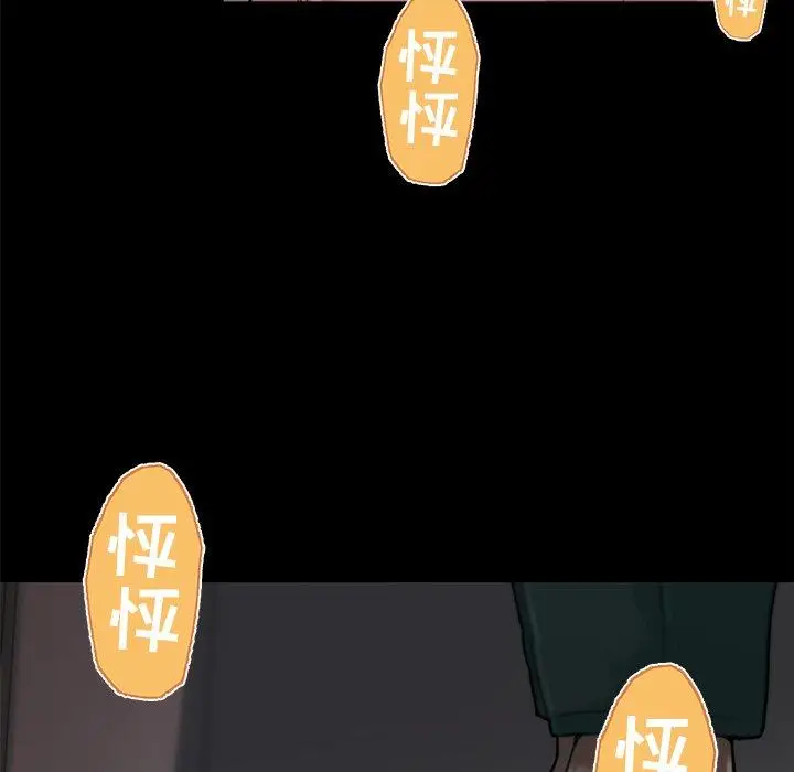 漫画《恋你如初恋》第32话第17张图
