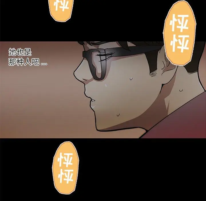 漫画《恋你如初恋》第32话第19张图