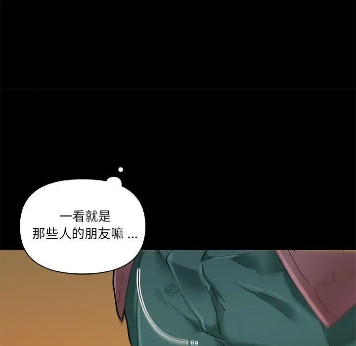 漫画《恋你如初恋》第32话第20张图