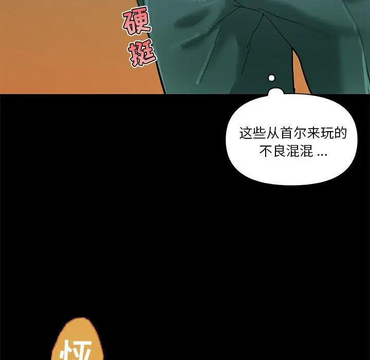 漫画《恋你如初恋》第32话第21张图