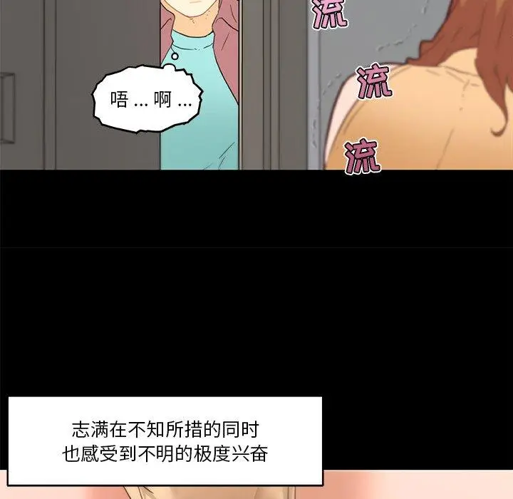 漫画《恋你如初恋》第32话第55张图
