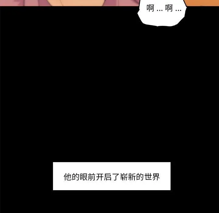 漫画《恋你如初恋》第32话第58张图