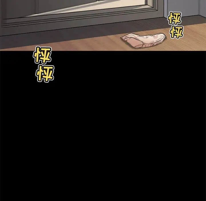 漫画《恋你如初恋》第32话第68张图