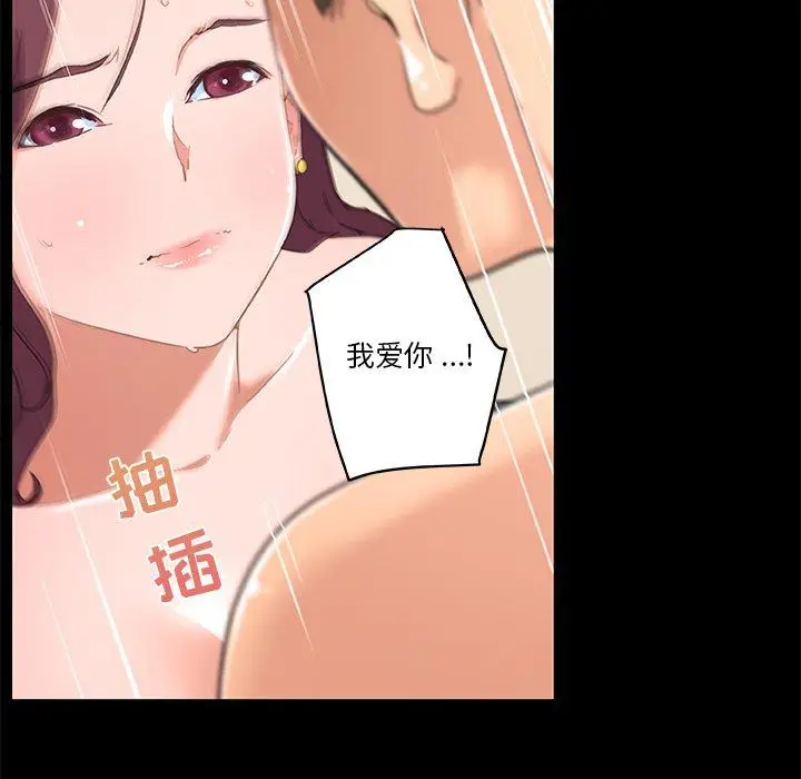 漫画《恋你如初恋》第32话第78张图