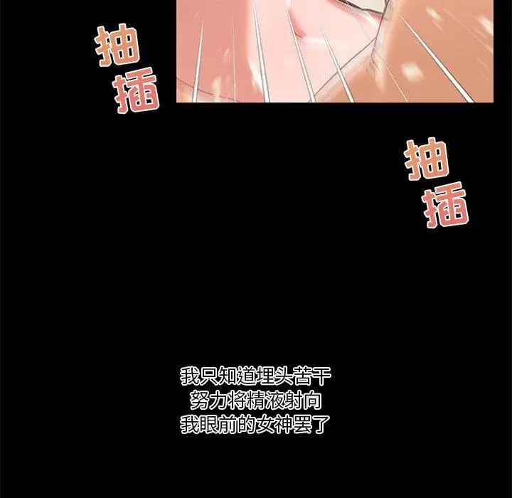 漫画《恋你如初恋》第32话第81张图