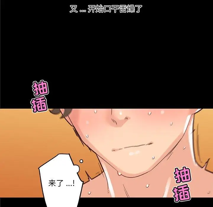 漫画《恋你如初恋》第32话第85张图