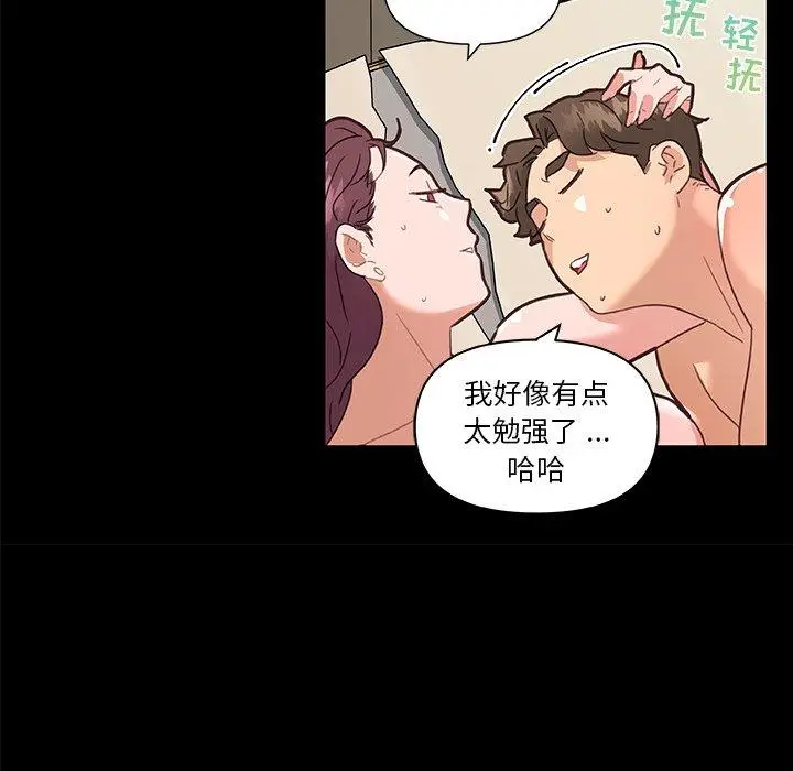 漫画《恋你如初恋》第32话第95张图