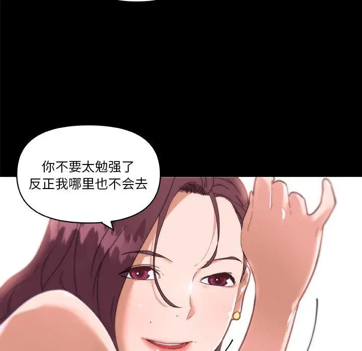 漫画《恋你如初恋》第32话第97张图