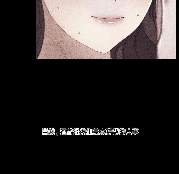 漫画《恋你如初恋》第33话第100张图