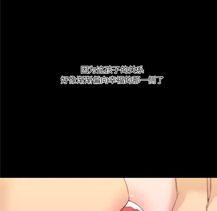 漫画《恋你如初恋》第33话第105张图