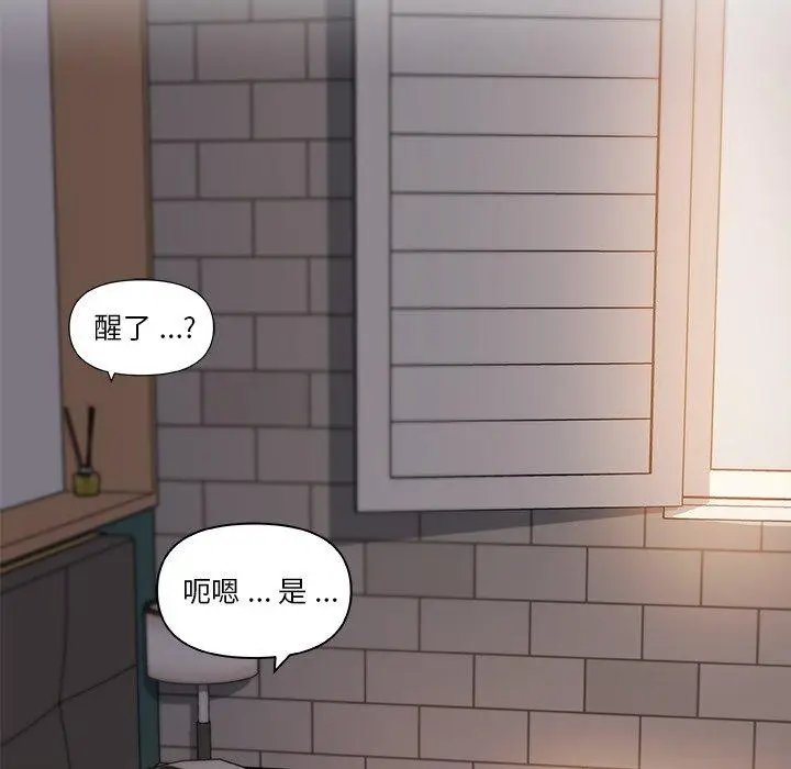 漫画《恋你如初恋》第33话第112张图