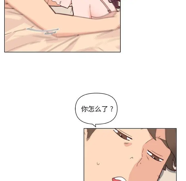漫画《恋你如初恋》第33话第115张图