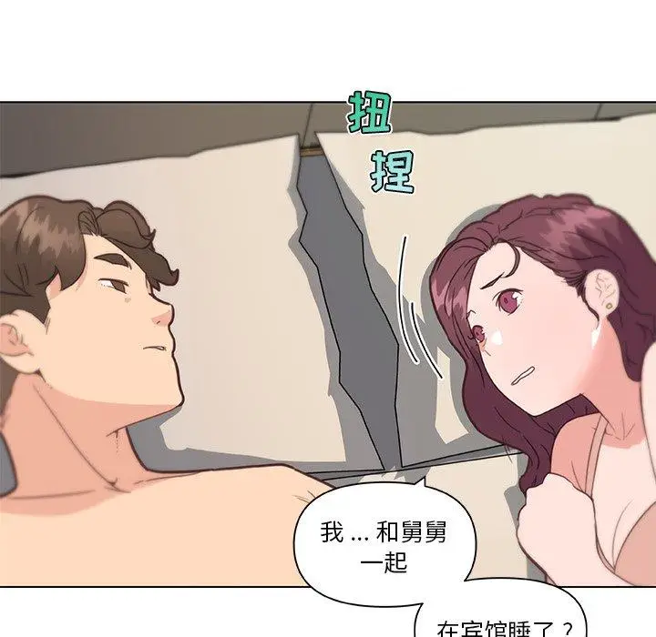 漫画《恋你如初恋》第33话第117张图