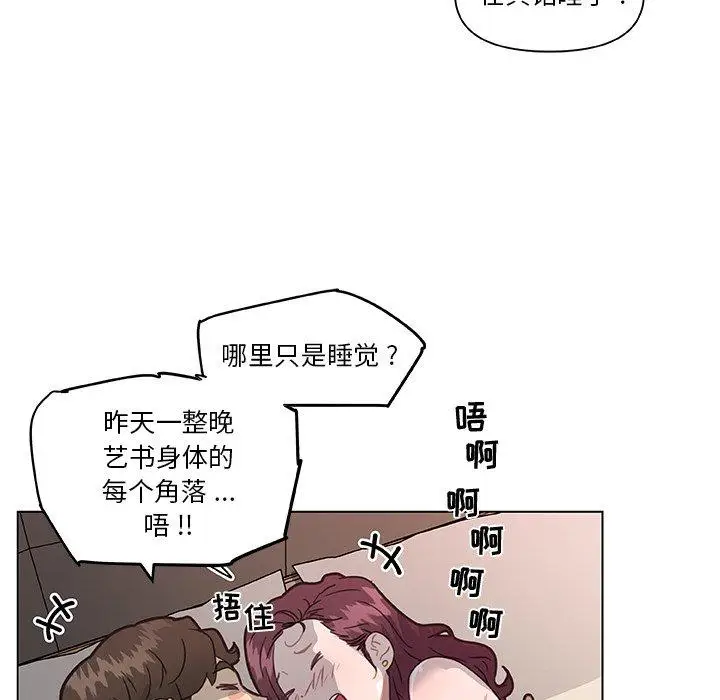 漫画《恋你如初恋》第33话第118张图