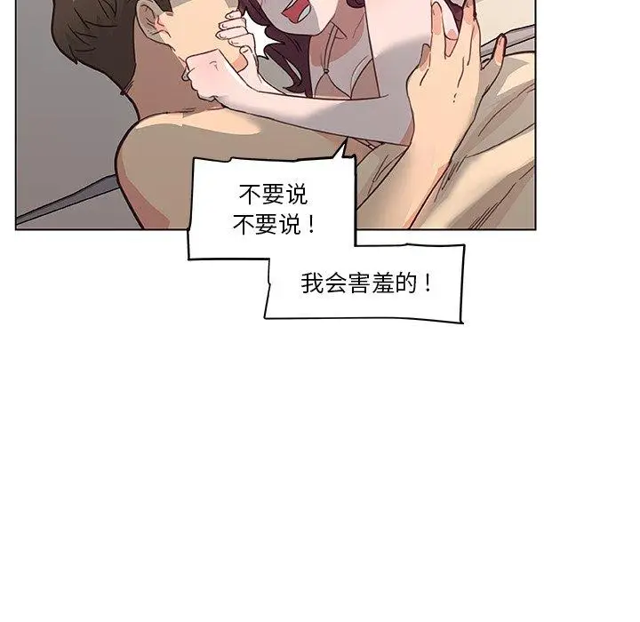 漫画《恋你如初恋》第33话第119张图