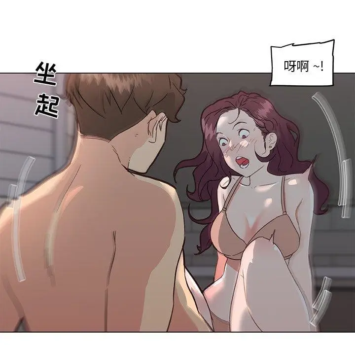 漫画《恋你如初恋》第33话第120张图