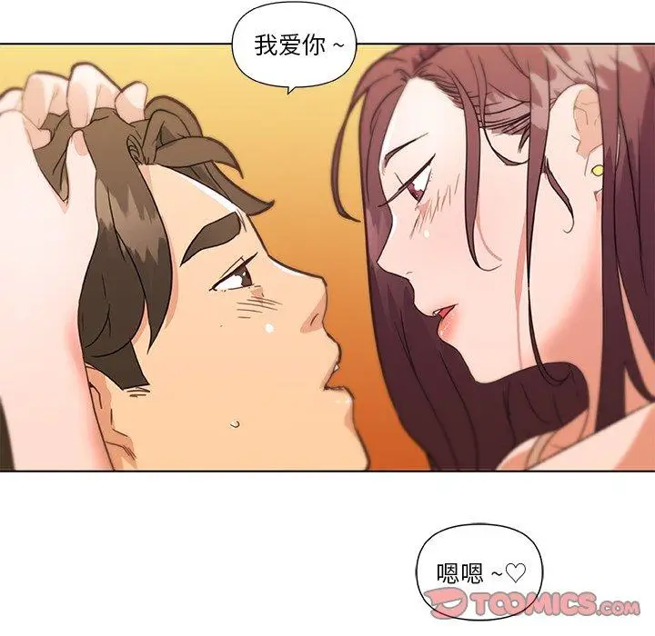 漫画《恋你如初恋》第33话第123张图
