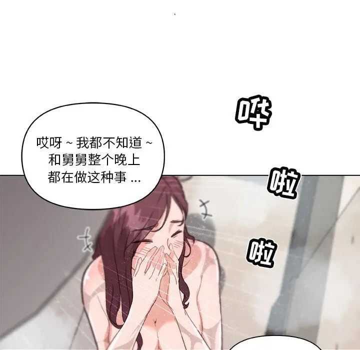漫画《恋你如初恋》第33话第129张图
