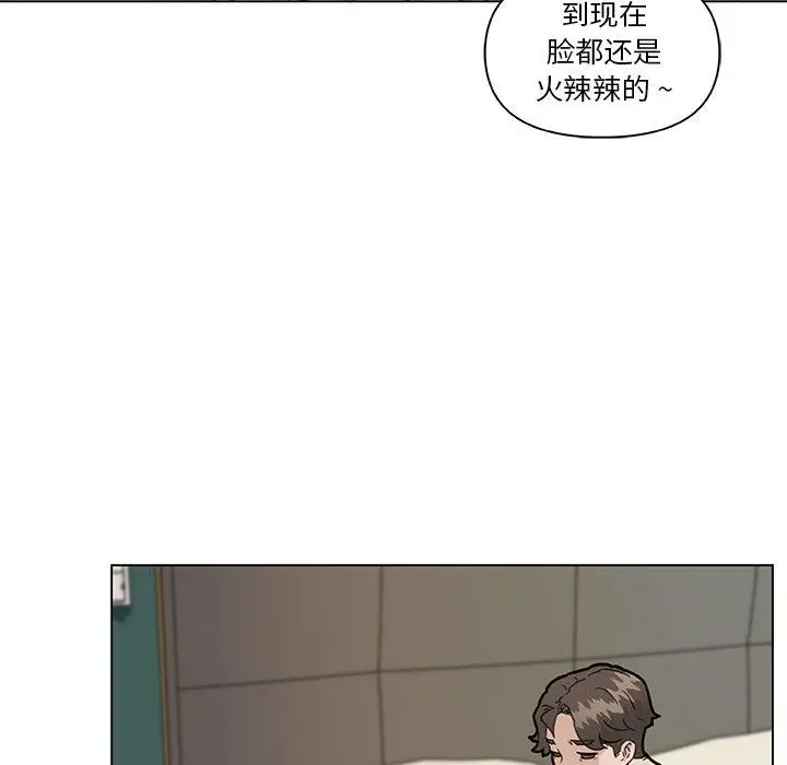 漫画《恋你如初恋》第33话第130张图