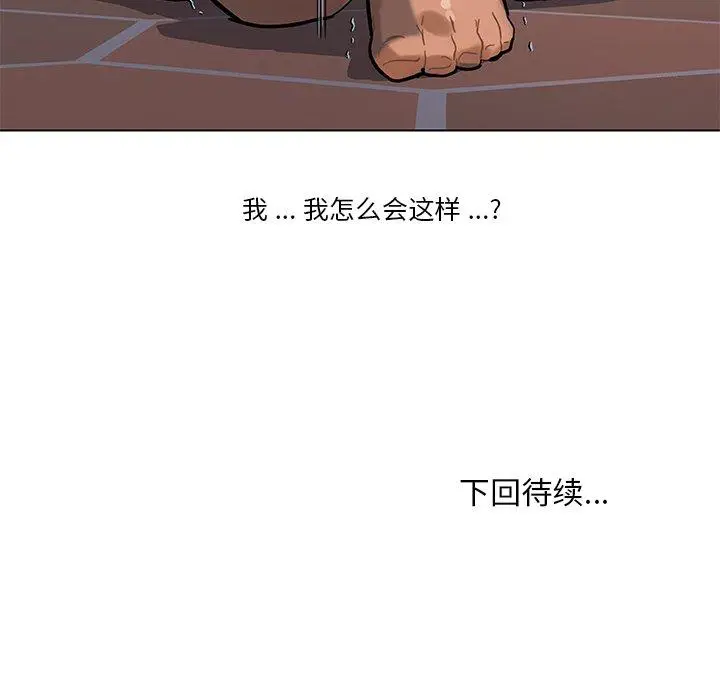 漫画《恋你如初恋》第33话第139张图