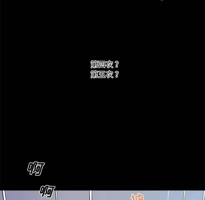 漫画《恋你如初恋》第33话第23张图