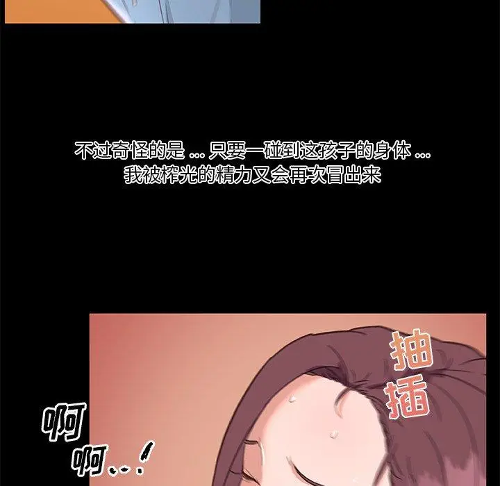 漫画《恋你如初恋》第33话第28张图