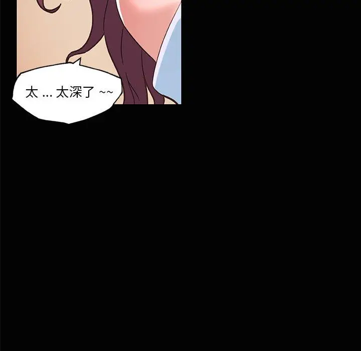 漫画《恋你如初恋》第33话第47张图