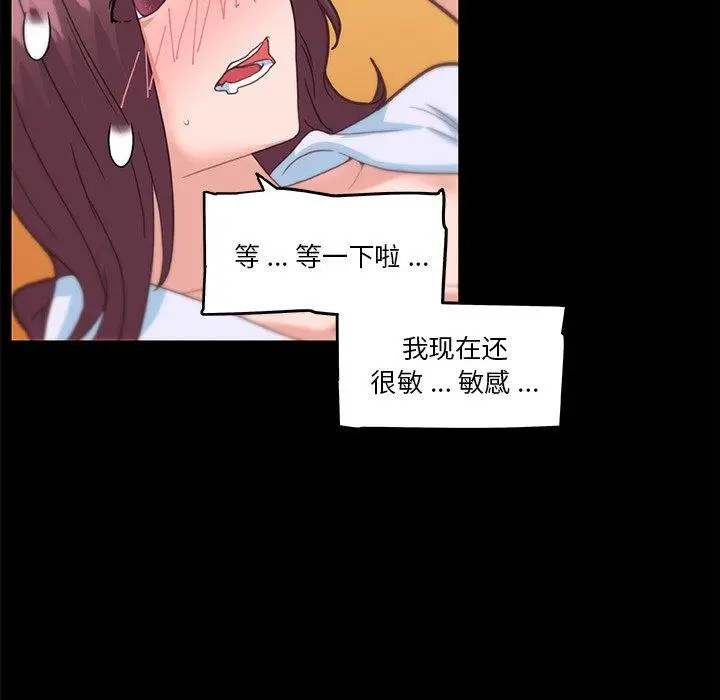 漫画《恋你如初恋》第33话第56张图