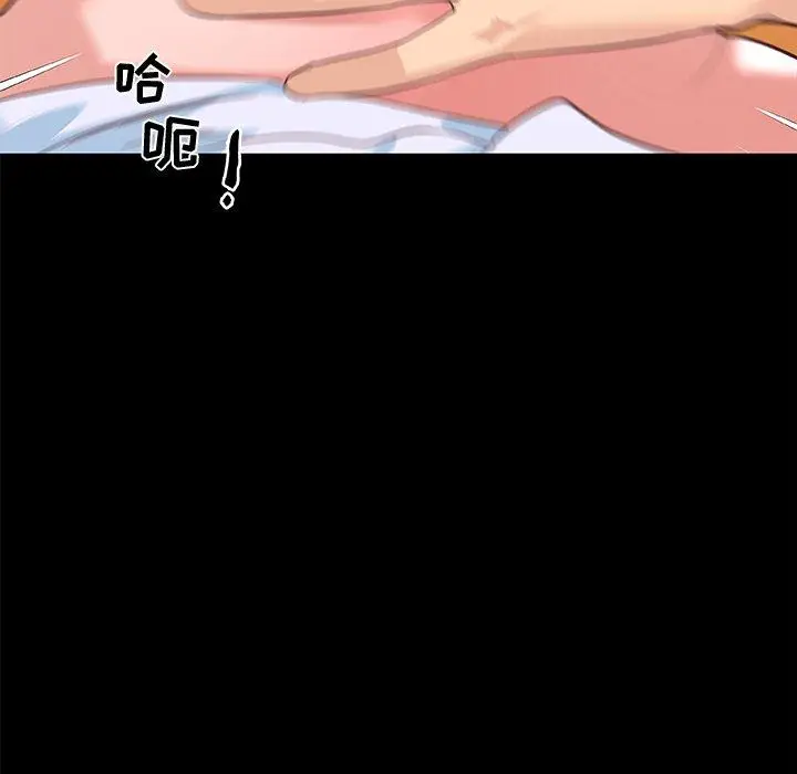 漫画《恋你如初恋》第33话第58张图