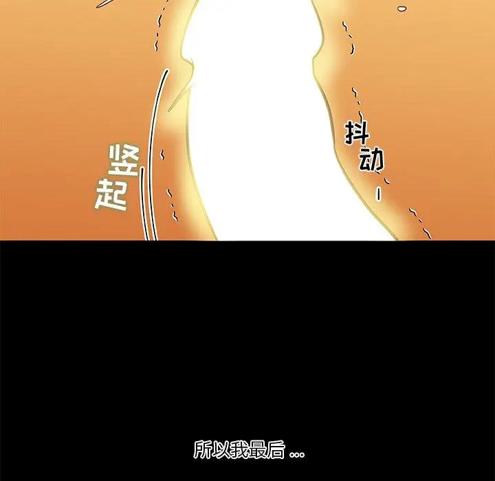 漫画《恋你如初恋》第33话第8张图