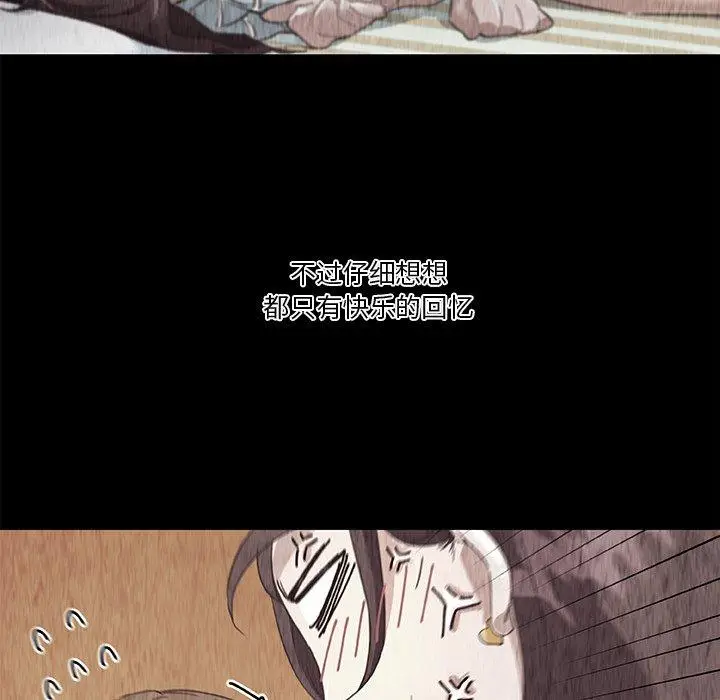 漫画《恋你如初恋》第33话第96张图