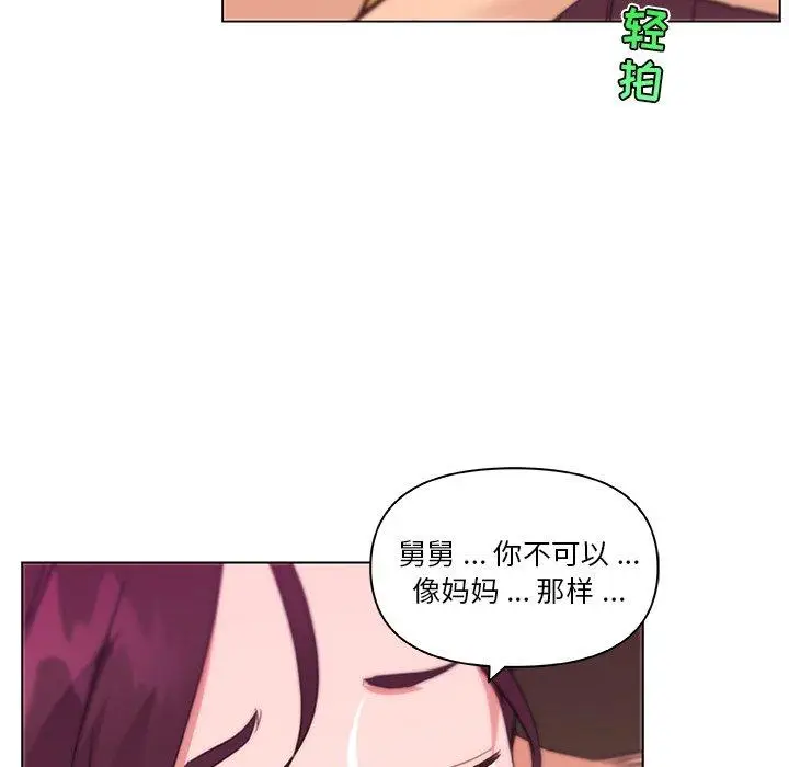 漫画《恋你如初恋》第34话第104张图